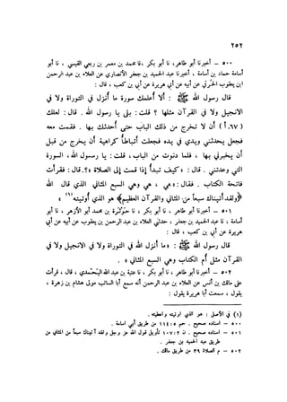 Sahih ibn Khuzaima Vol5