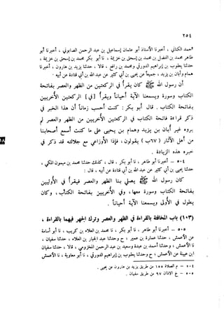 Sahih ibn Khuzaima Vol5