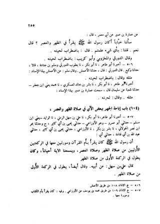 Sahih ibn Khuzaima Vol5