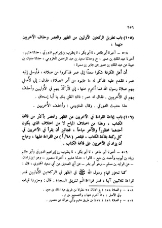 Sahih ibn Khuzaima Vol5