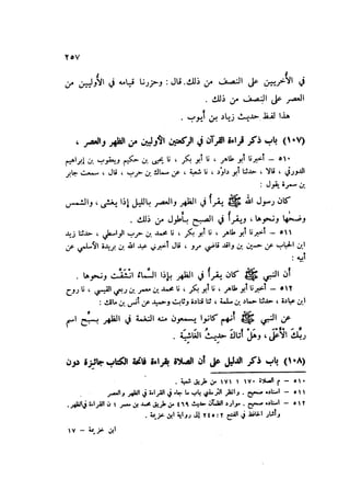 Sahih ibn Khuzaima Vol5