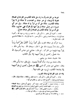 Sahih ibn Khuzaima Vol5
