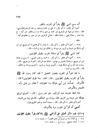 Sahih ibn Khuzaima Vol5