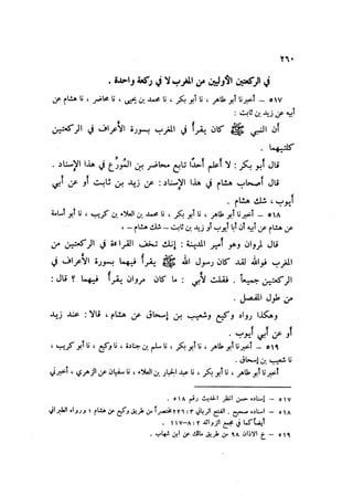 Sahih ibn Khuzaima Vol5