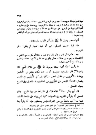 Sahih ibn Khuzaima Vol5