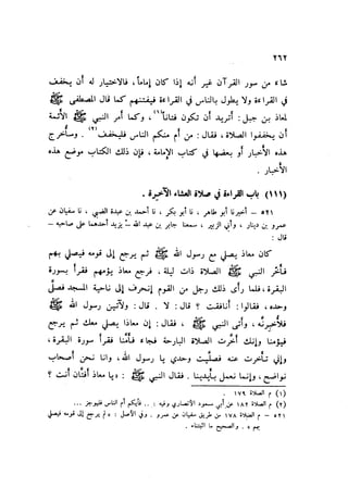 Sahih ibn Khuzaima Vol5
