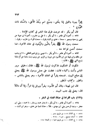 Sahih ibn Khuzaima Vol5