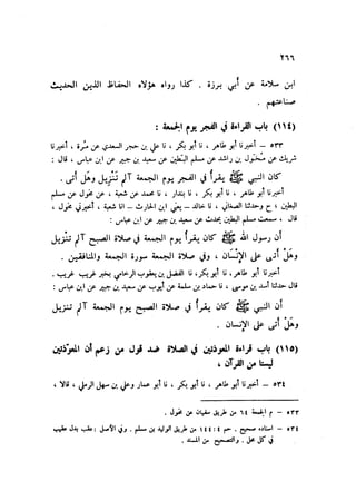Sahih ibn Khuzaima Vol5