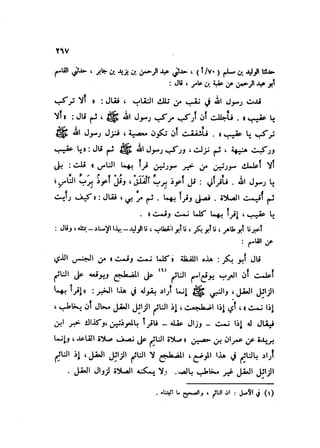 Sahih ibn Khuzaima Vol5