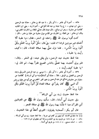 Sahih ibn Khuzaima Vol5