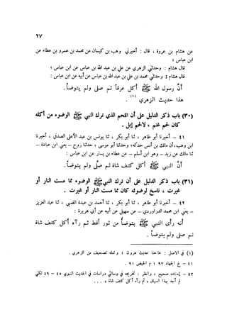 Sahih ibn Khuzaima Vol5