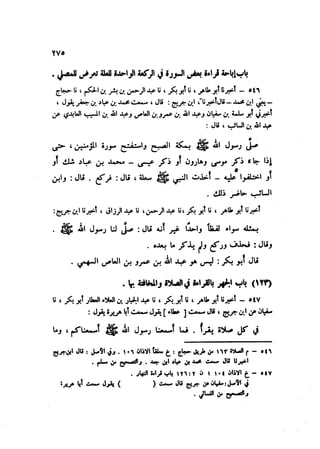 Sahih ibn Khuzaima Vol5