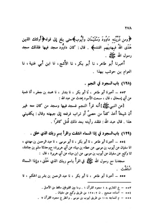 Sahih ibn Khuzaima Vol5