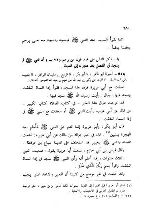 Sahih ibn Khuzaima Vol5