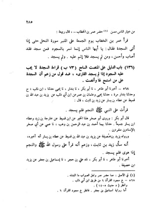 Sahih ibn Khuzaima Vol5