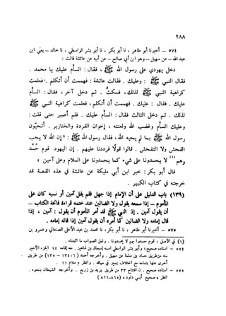 Sahih ibn Khuzaima Vol5