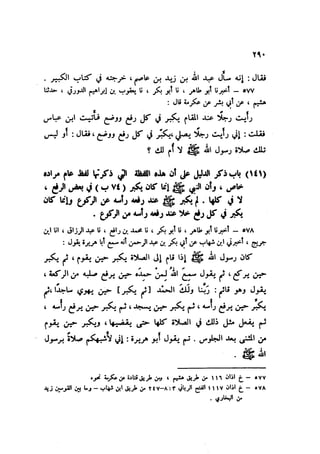 Sahih ibn Khuzaima Vol5