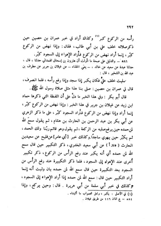 Sahih ibn Khuzaima Vol5