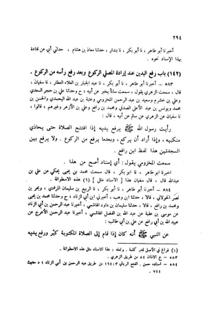 Sahih ibn Khuzaima Vol5