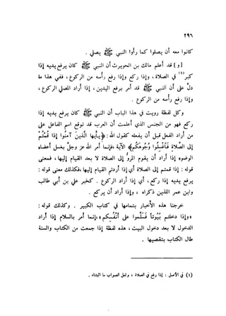 Sahih ibn Khuzaima Vol5