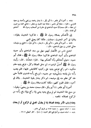 Sahih ibn Khuzaima Vol5