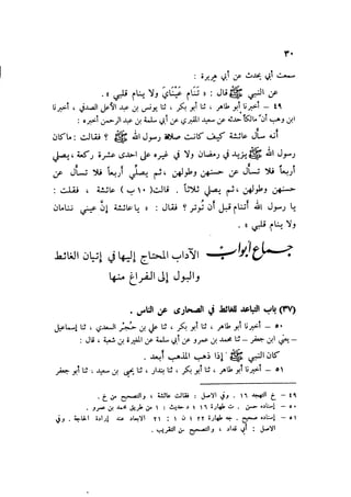 Sahih ibn Khuzaima Vol5
