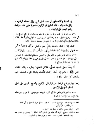 Sahih ibn Khuzaima Vol5