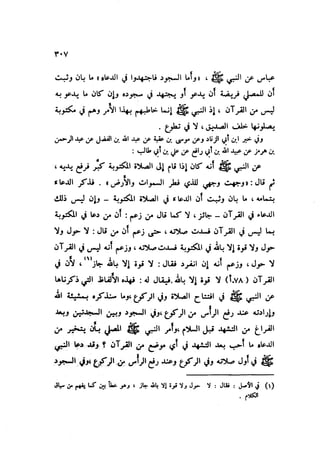 Sahih ibn Khuzaima Vol5