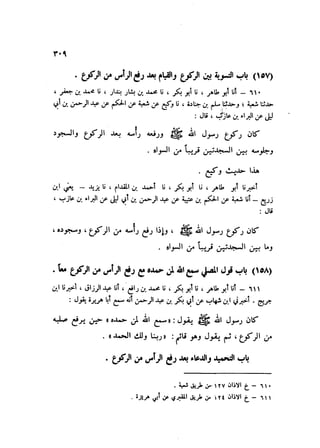 Sahih ibn Khuzaima Vol5