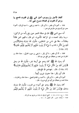 Sahih ibn Khuzaima Vol5