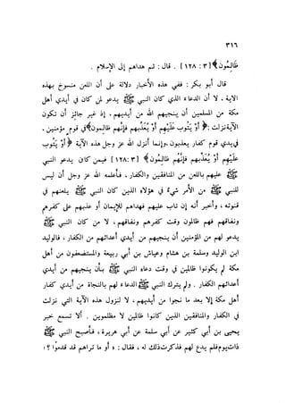 Sahih ibn Khuzaima Vol5