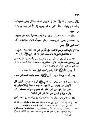 Sahih ibn Khuzaima Vol5