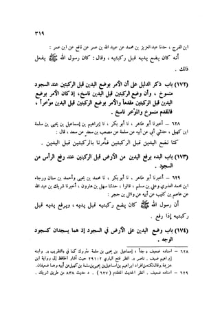 Sahih ibn Khuzaima Vol5