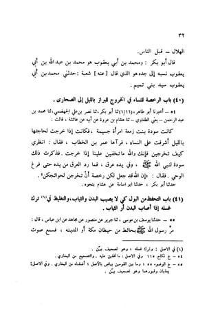 Sahih ibn Khuzaima Vol5