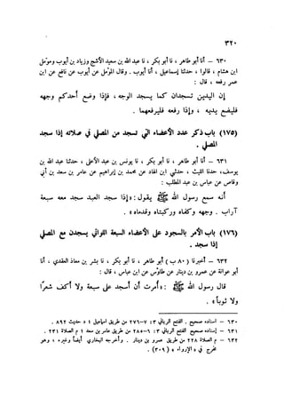 Sahih ibn Khuzaima Vol5