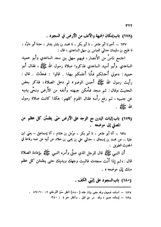 Sahih ibn Khuzaima Vol5