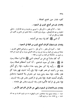 Sahih ibn Khuzaima Vol5