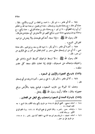 Sahih ibn Khuzaima Vol5