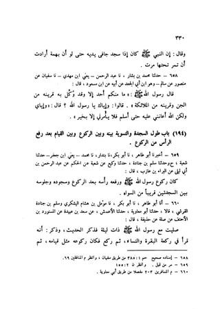 Sahih ibn Khuzaima Vol5