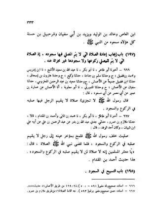 Sahih ibn Khuzaima Vol5