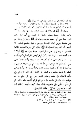 Sahih ibn Khuzaima Vol5