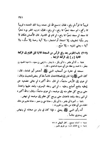 Sahih ibn Khuzaima Vol5