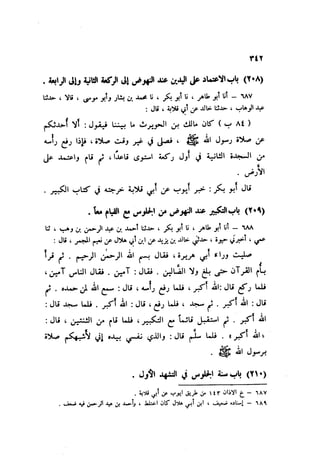 Sahih ibn Khuzaima Vol5