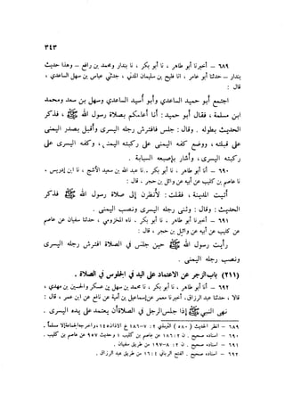 Sahih ibn Khuzaima Vol5