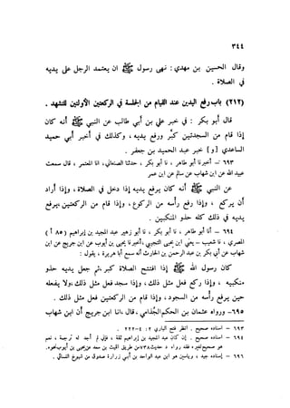 Sahih ibn Khuzaima Vol5