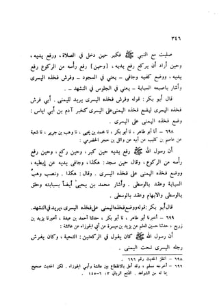 Sahih ibn Khuzaima Vol5