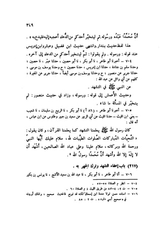 Sahih ibn Khuzaima Vol5