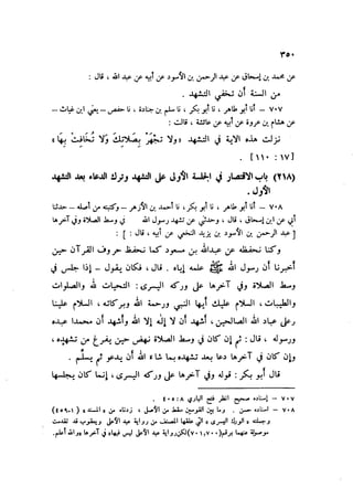 Sahih ibn Khuzaima Vol5