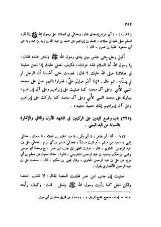 Sahih ibn Khuzaima Vol5