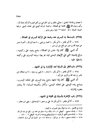 Sahih ibn Khuzaima Vol5